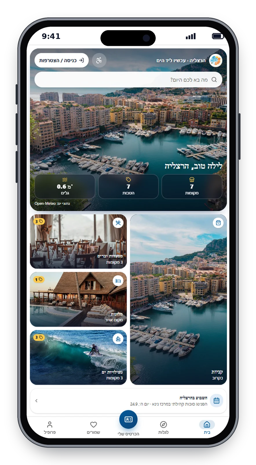 HERZ UP app home screen